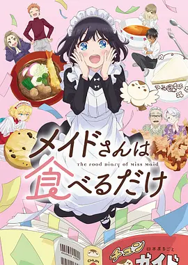 夏日回声治愈系动漫番剧在线观看